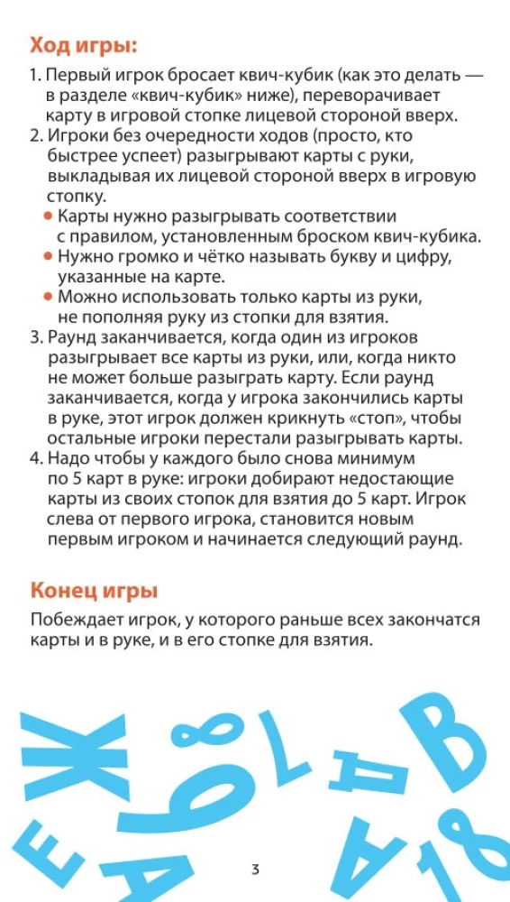 Настольная игра - Квич